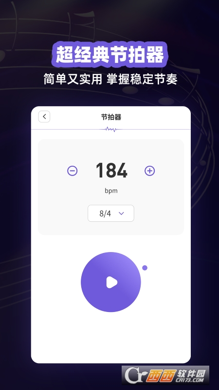 钢琴谱app免费版 v2.1.0 安卓版
