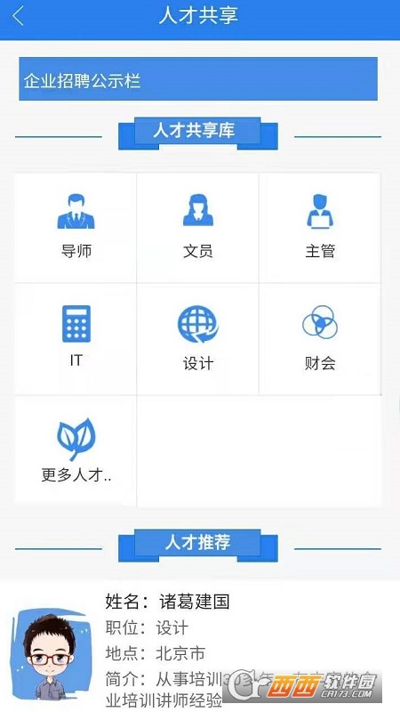 帮孵在线 v1.0.1.8 安卓版