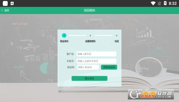 全朗智慧云app 1.7.8官方版