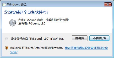 FxSound(音频优化控制器)