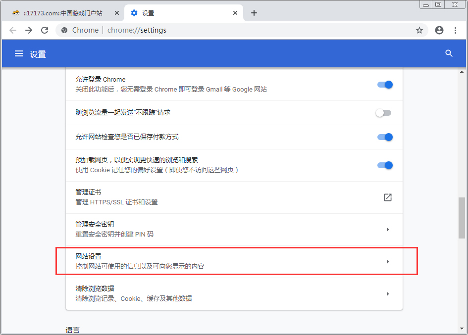 谷歌浏览器怎么设置无图模式？Chrome浏览器无图模式设置方法分享