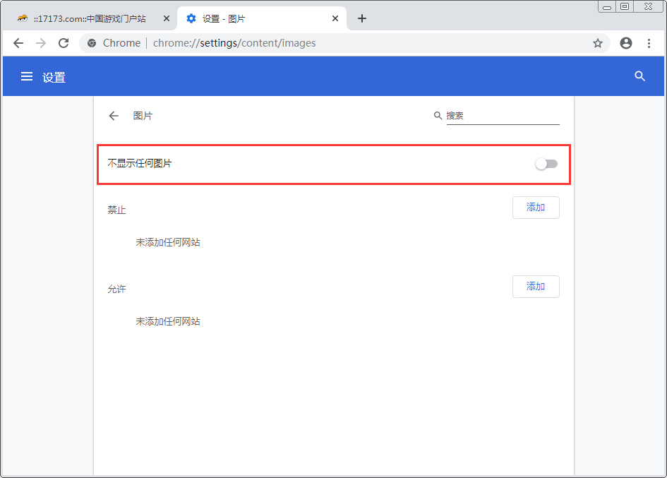 谷歌浏览器怎么设置无图模式？Chrome浏览器无图模式设置方法分享