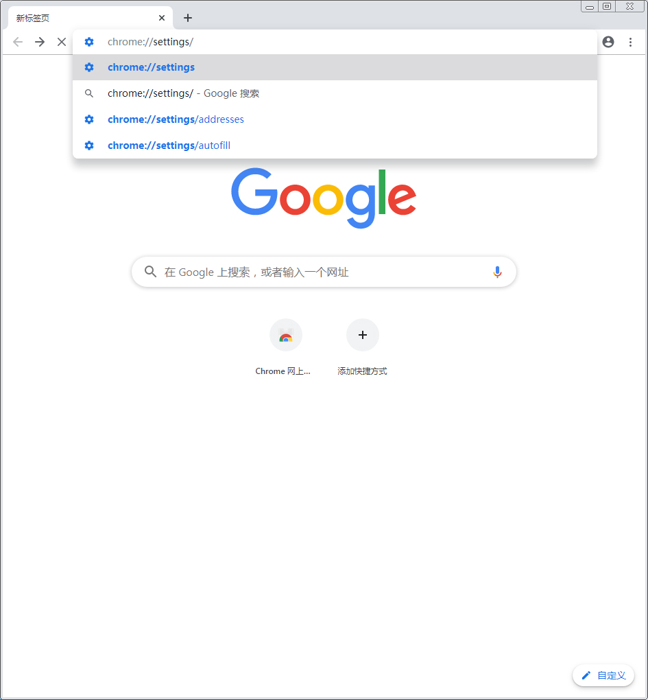 谷歌浏览器地址栏记录怎么删除？Chrome浏览器地址栏记录清除方法