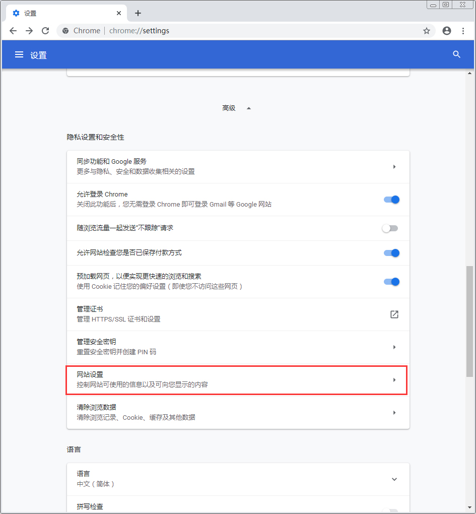 谷歌浏览器怎么禁用flash？flash禁用方法分享