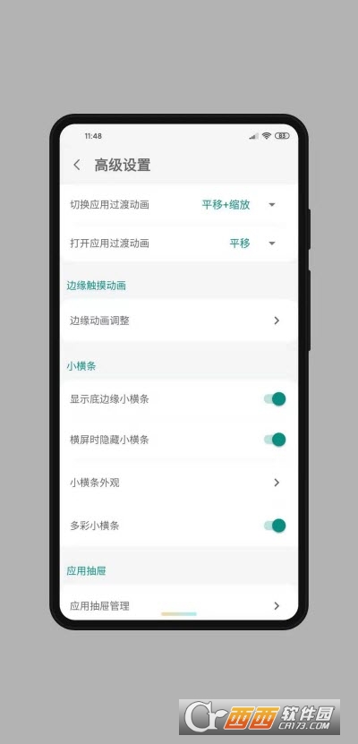 MyGesture(全面屏手势) v6.121 安卓版