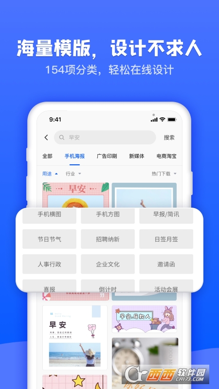 图司机设计 v1.2.2 安卓版