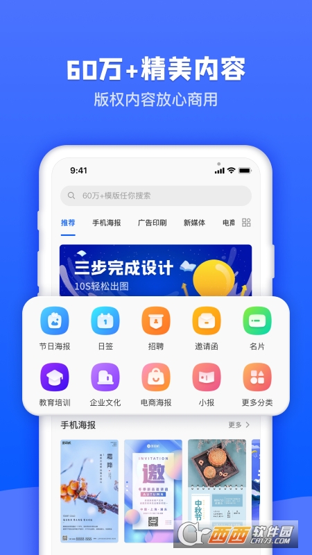 图司机设计 v1.2.2 安卓版