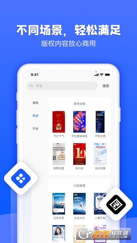 图司机设计 v1.2.2 安卓版