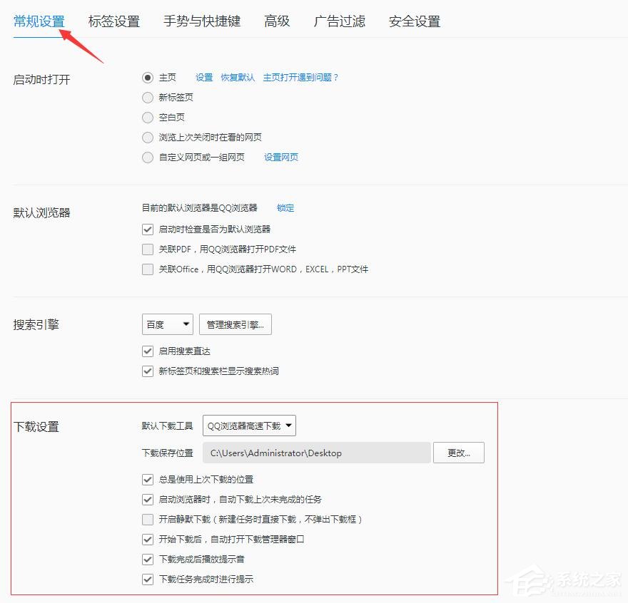 QQ浏览器不支持迅雷下载怎么办？QQ浏览器不能使用迅雷下载的解决办法