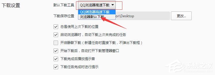 QQ浏览器不支持迅雷下载怎么办？QQ浏览器不能使用迅雷下载的解决办法