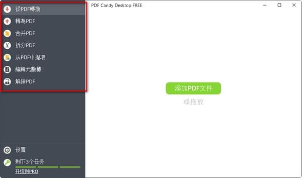 多功能pdf编辑器(PDF Candy)