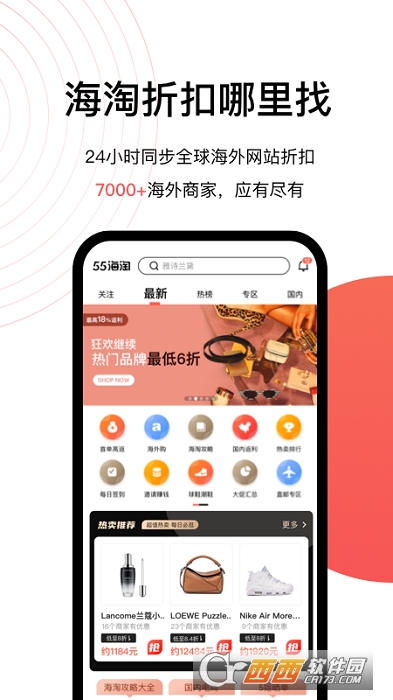 55海淘直购平台 8.13.11安卓版