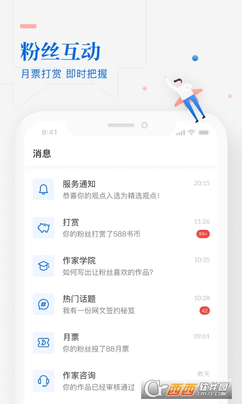 作家助手app v3.33.1.1218安卓版