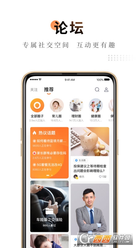 平安金管家app 8.04.01安卓版