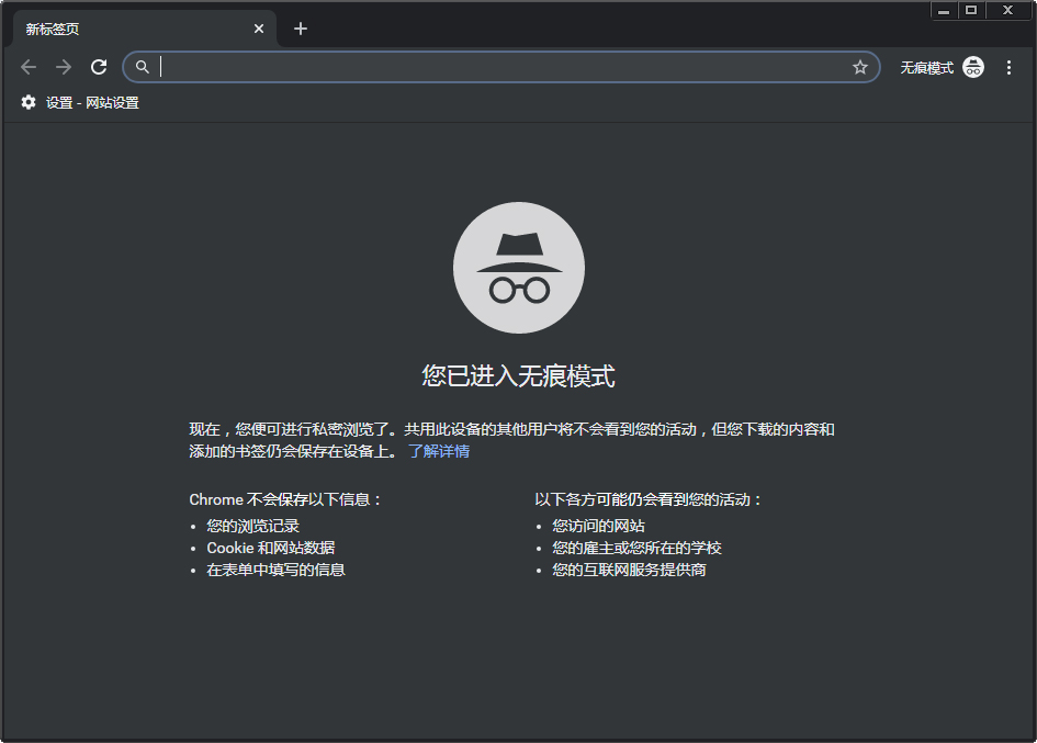 谷歌Chrome浏览器如何开启无痕模式？Chrome浏览器无痕模式开启方法