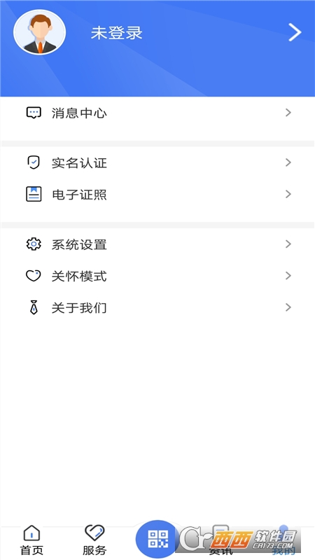 广西人社app人脸识别系统 v6.2.2 安卓版
