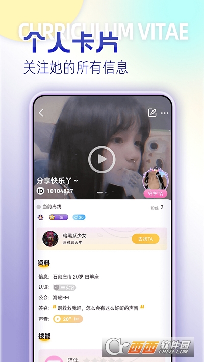 孤岛语音app v1.5.0最新版