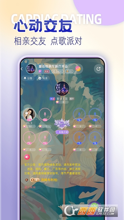 孤岛语音app v1.5.0最新版