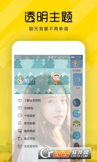熊猫动态壁纸app v2.4.0 安卓版