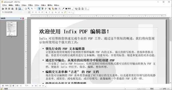 PDF编辑器(InfixPro PDF Editor)