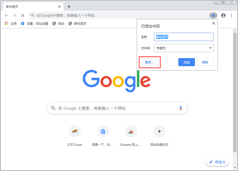 谷歌浏览器内存不足？Chrome浏览器内存释放技巧分享