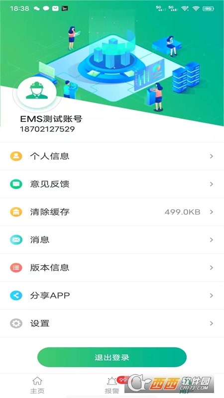 企业微电网能效管理平台 v1.0.0安卓版