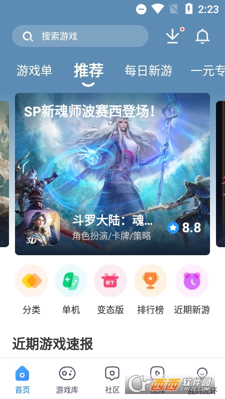 光环助手app v5.7.3安卓版