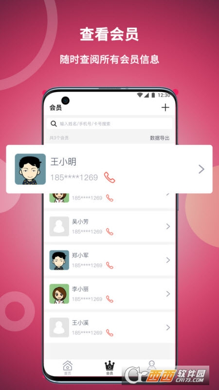 美发社老板端 v1.0.9