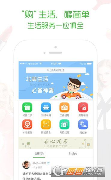 简购生活app v5.1.0
