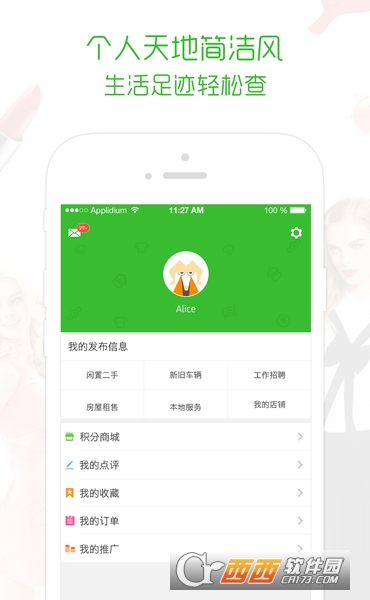 简购生活app v5.1.0
