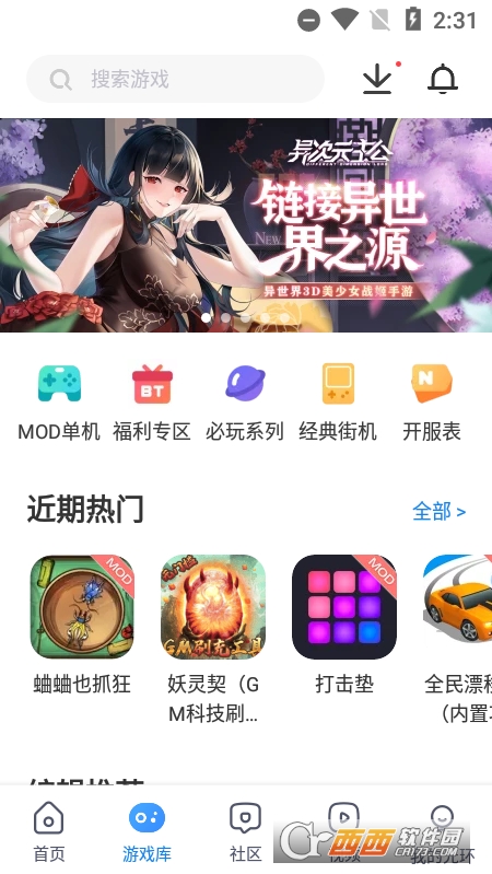 光环助手2022最新版 v5.7.3安卓版