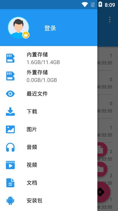 解压缩全能王app免费版 4.0.7