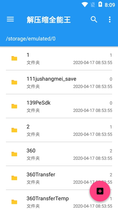 解压缩全能王app免费版 4.0.7