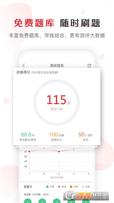 库课网校app V6.3.2安卓版