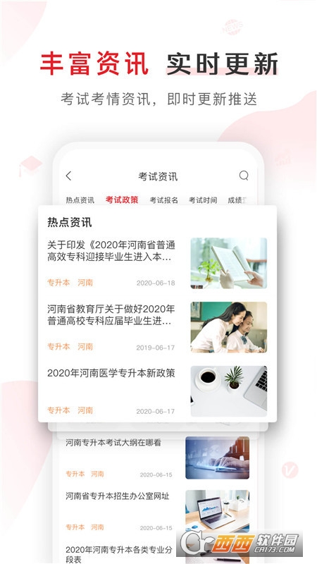 库课网校app V6.3.2安卓版