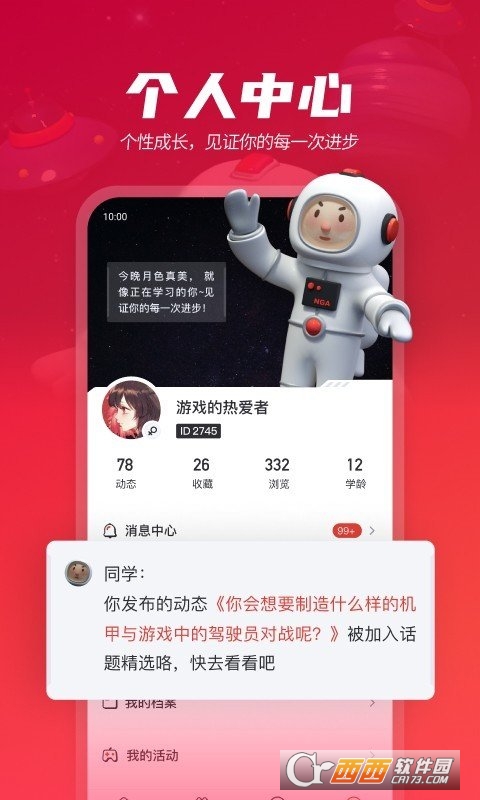 网易游戏学院(网易游学)app v2.2.1安卓版