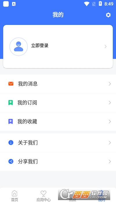 ai温州手机客户端 2.0.3安卓版