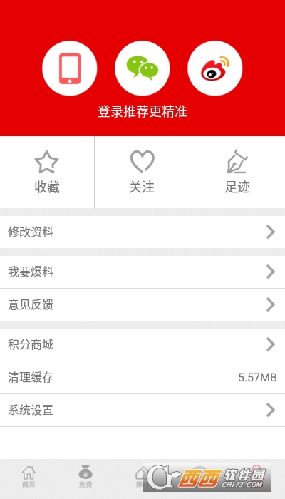 重庆青年报探索版 1.0.0官方版
