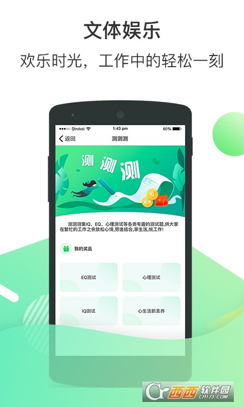 爱口袋富士康app 4.2.19官方版