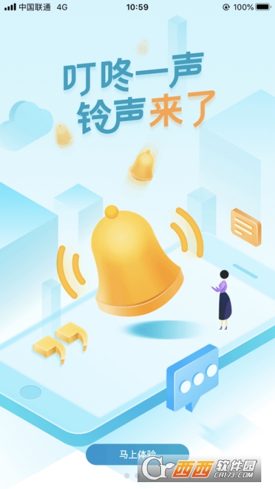 丰收企业管家 v1.7.5621