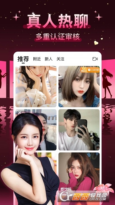 萌播直播交友软件 v1.1.0最新版
