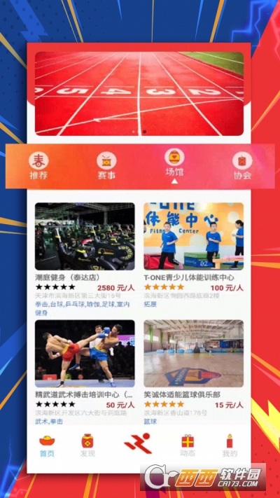 乐米体育 v3.0.3