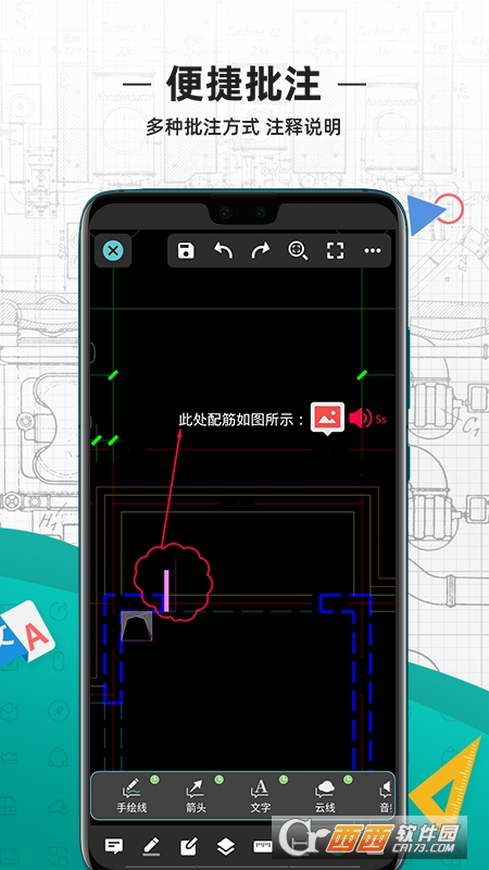CAD看图王最新版 4.13.0 安卓版