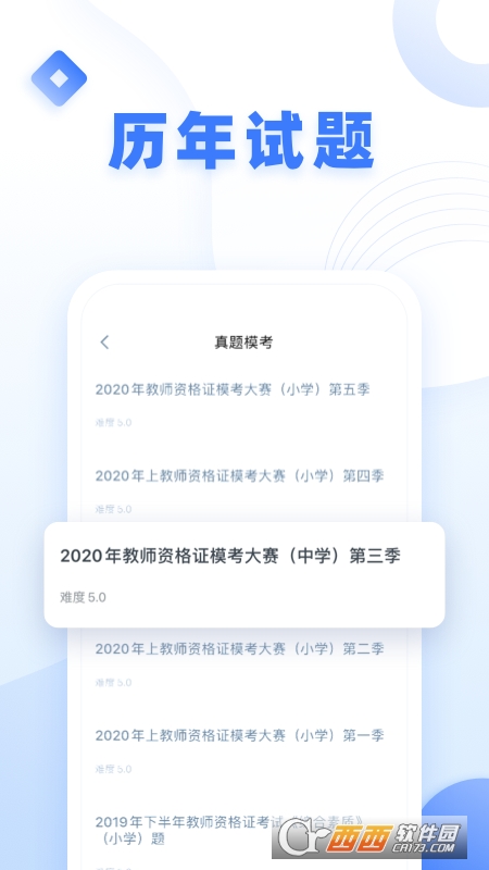 粉笔教师资格证考试 v3.6.8 安卓版