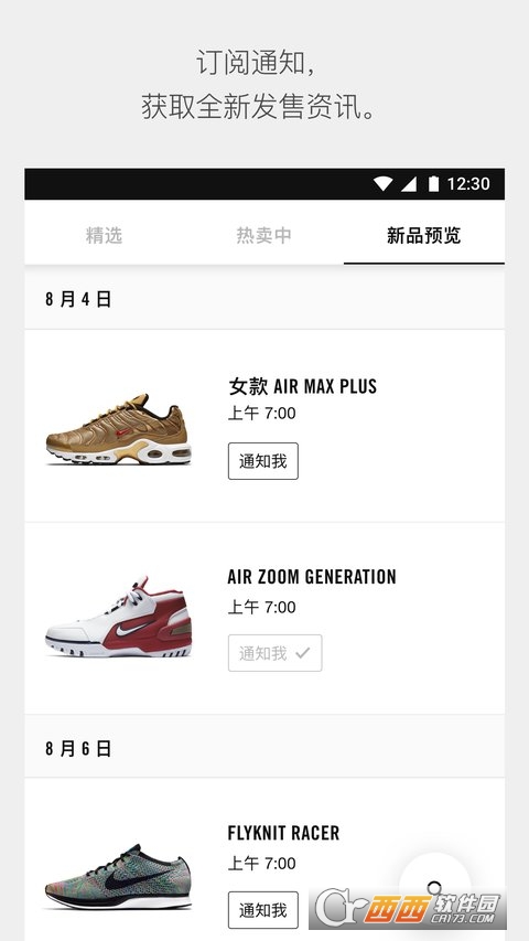 中国Nike SNKRS app V3.13.2安卓版