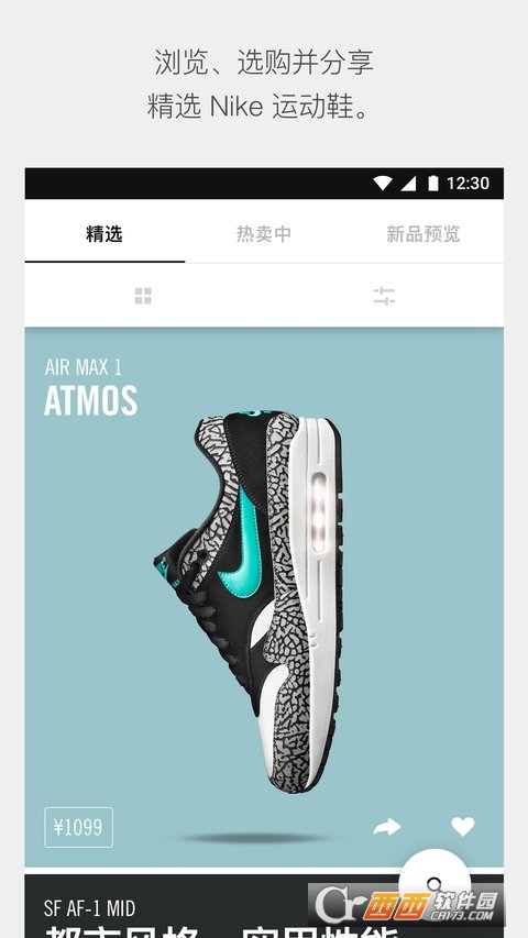 中国Nike SNKRS app V3.13.2安卓版