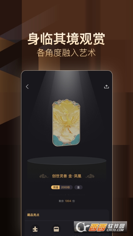 淘宇宙app v1.1.5 安卓版