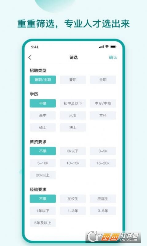 hi直聘 v1.0.1 安卓版