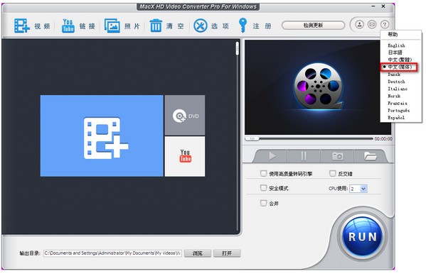 高清视频转换器(MacX HD Video Converter Pro)
