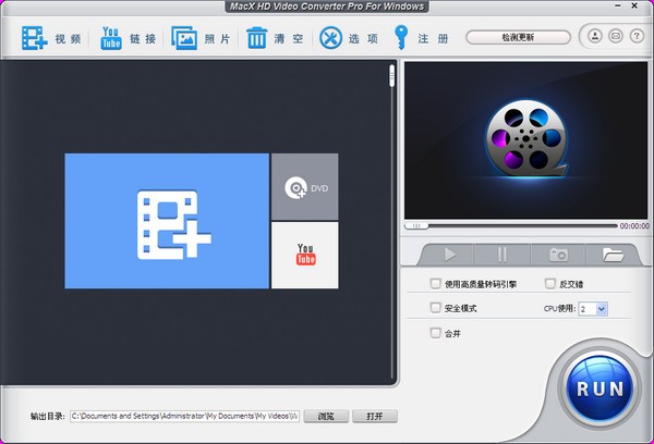 高清视频转换器(MacX HD Video Converter Pro)